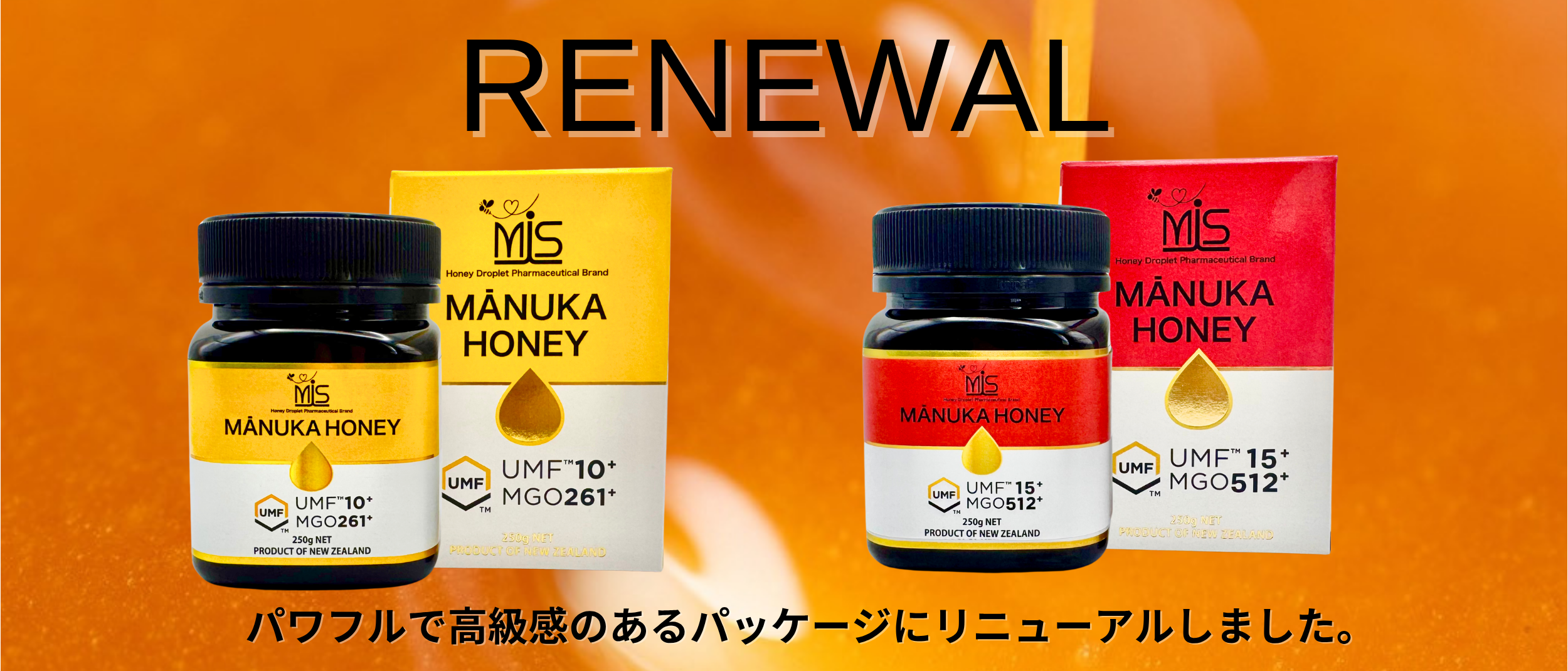 MISマヌカハニー